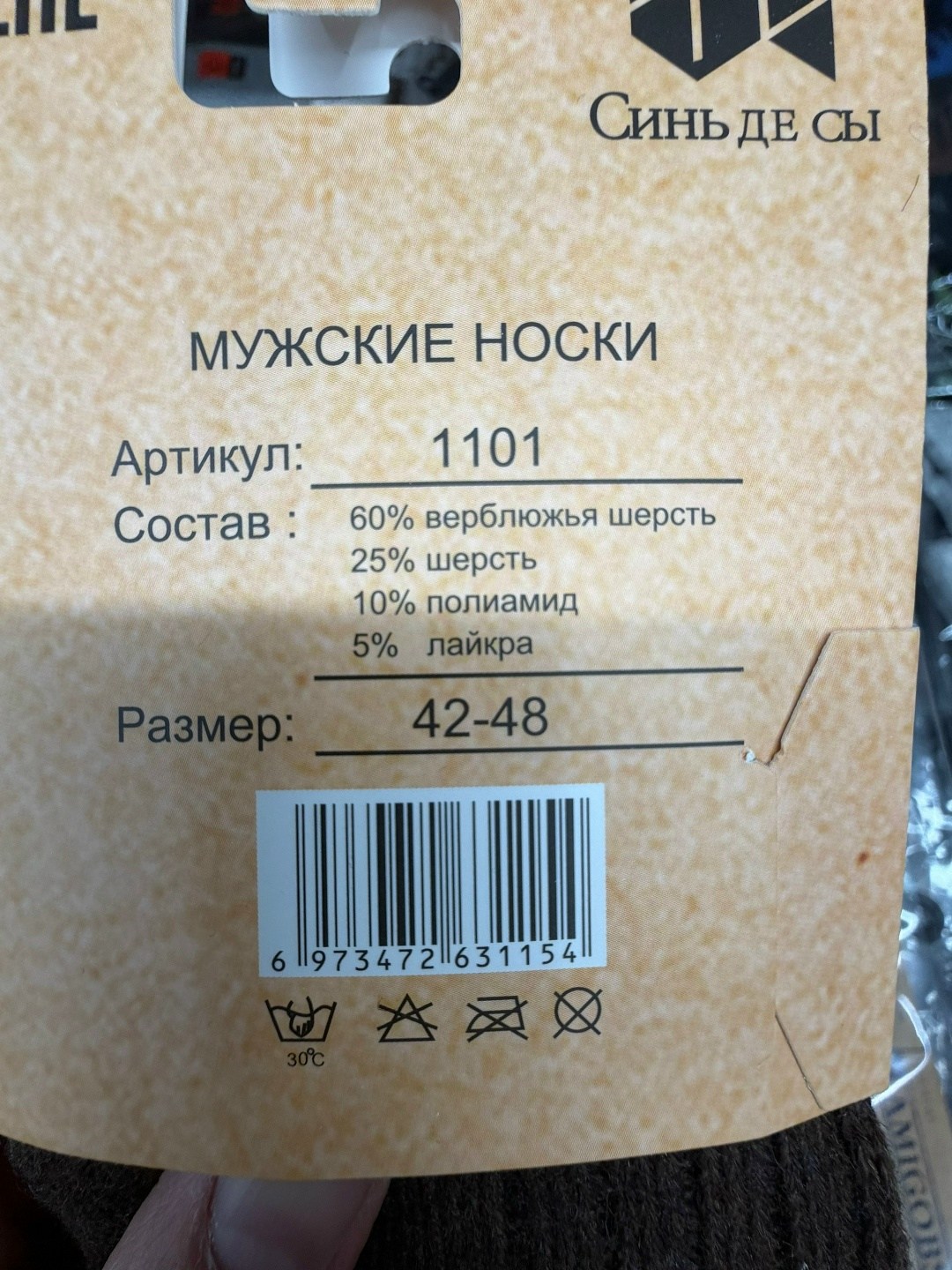 носки мужские,носки мужские теплые,носки мужские 12 пар,носки мужские средние,комплект носки мужские