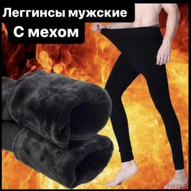 Брюки