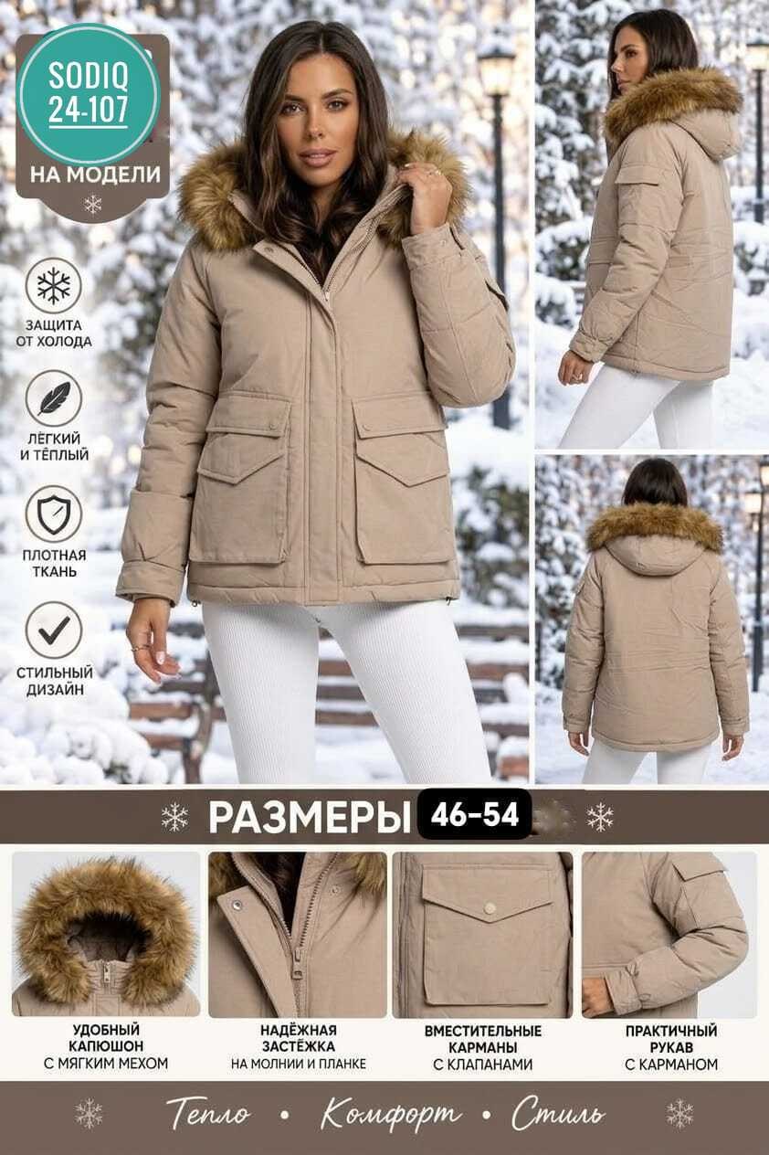 куртка зимняя женская,куртка,куртка женская,теплая куртка,демисезонная куртка