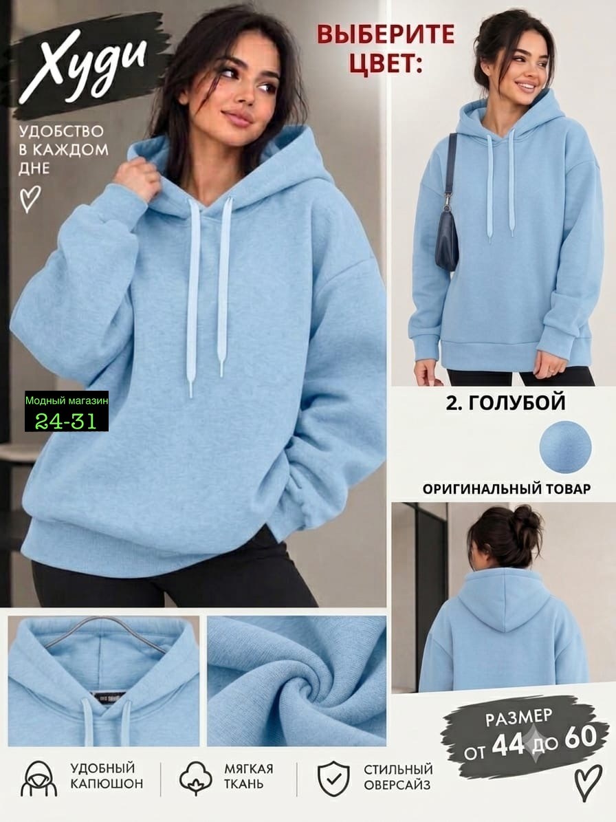 женское худи из футера с начесом happyfox,толстовка с капюшоном,женская толстовка,худи оверсайз с капюшоном теплая с начесом,теплый женский костюм из футера с начесом happyfox