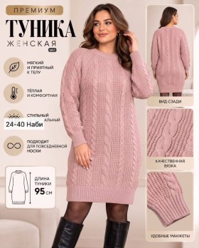 Туника