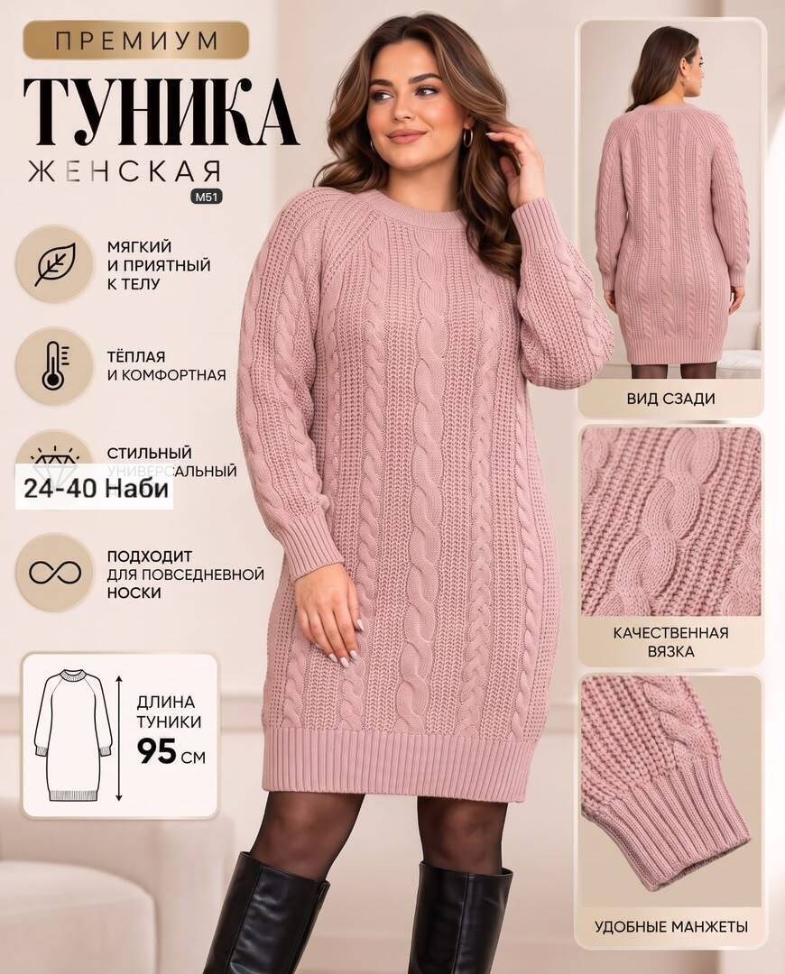 платье вязаные тёплое,вязаное платье,туника вязаная,платье вязаное женское,платье теплое свитер