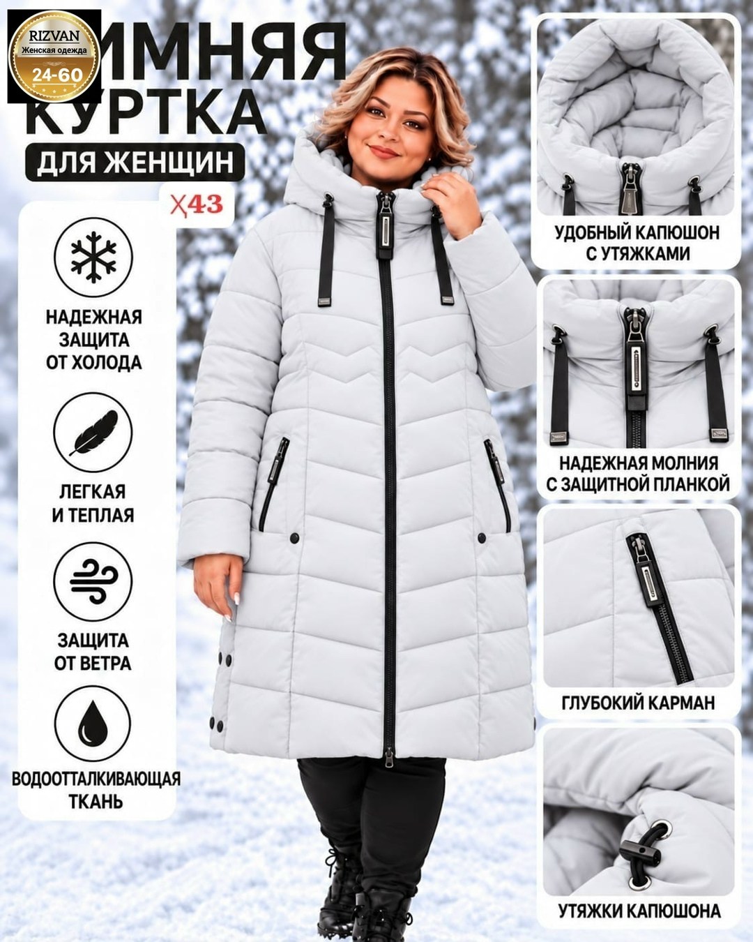 куртка зимняя длинная с капюшоном большие размеры,куртка женская зимняя с капюшоном удлиненная,куртка зимняя длинная с капюшоном больших размеров пуховик monterey,куртка женская зимняя с капюшоном бол