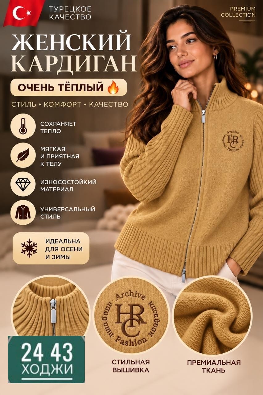 теплая кофта на молнии,кардиган кофта на молнии,теплая кофта,кашемировый кардиган на молнии,женская кофта
