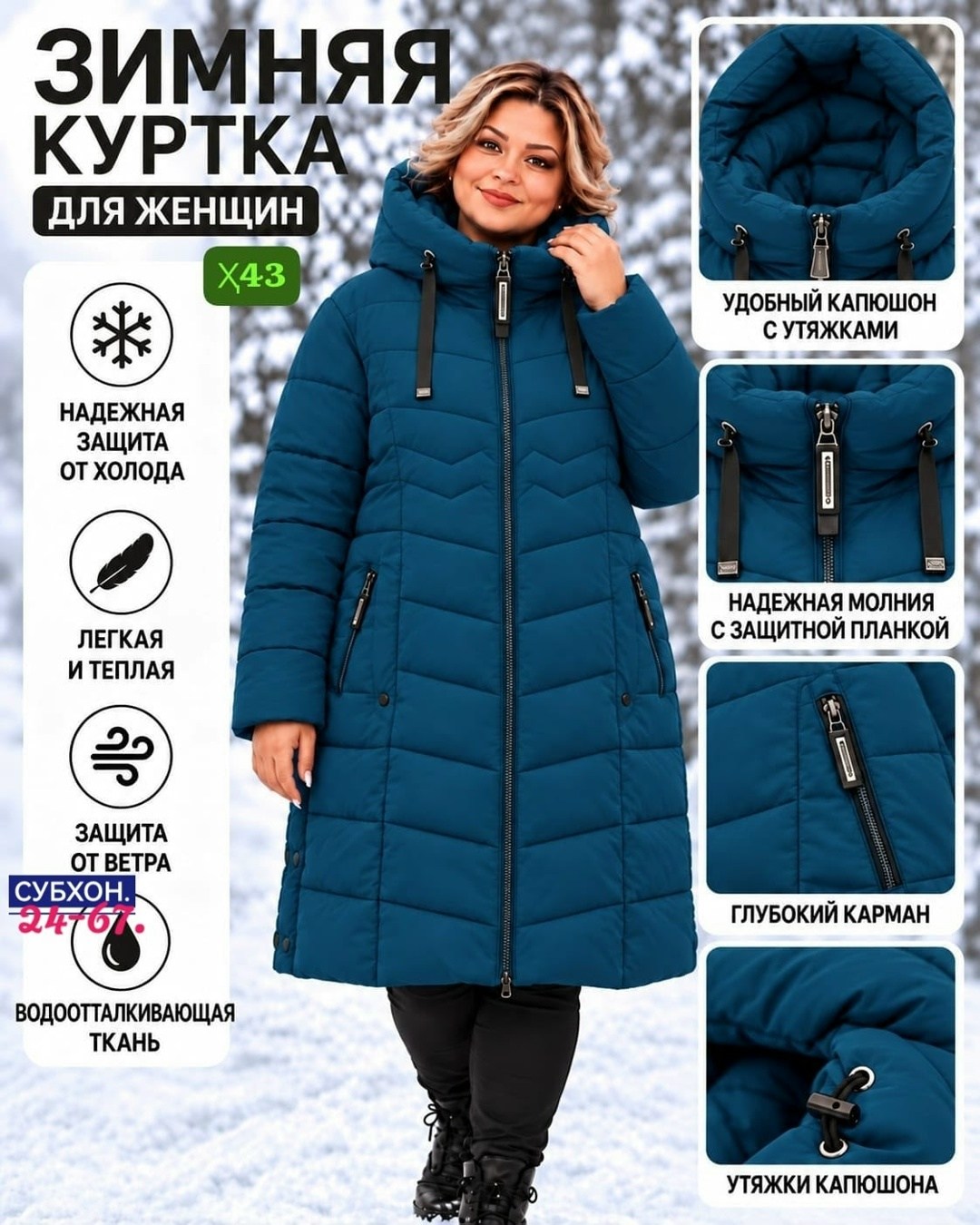 зимняя женская куртка,зимние куртки,куртка женская зимняя с капюшоном удлиненная,зимняя женская куртка еврозима-зима 2830,куртка женская большие размеры зимняя