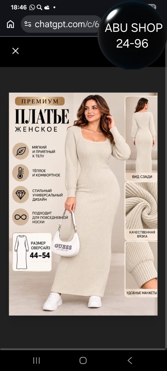 платье-лапша,платье лапша трикотажное,вязаные платья,длинное вязаное платье,платье лапша вязаное