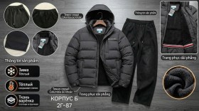 Костюм