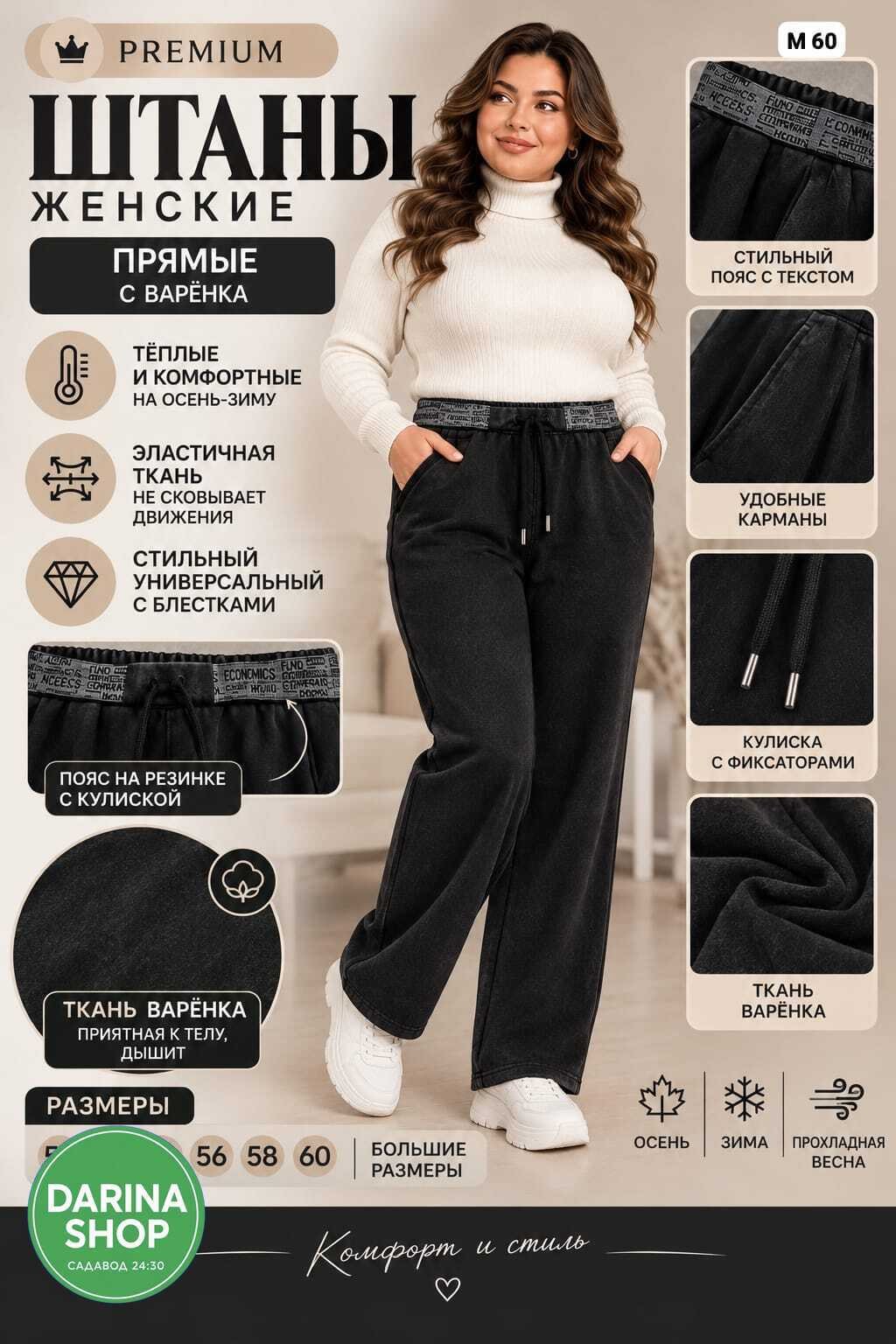 брюки женские,брюки женские теплые,брюки трикотажные,брюки классические,брюки женские широкие