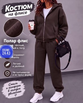 Костюм