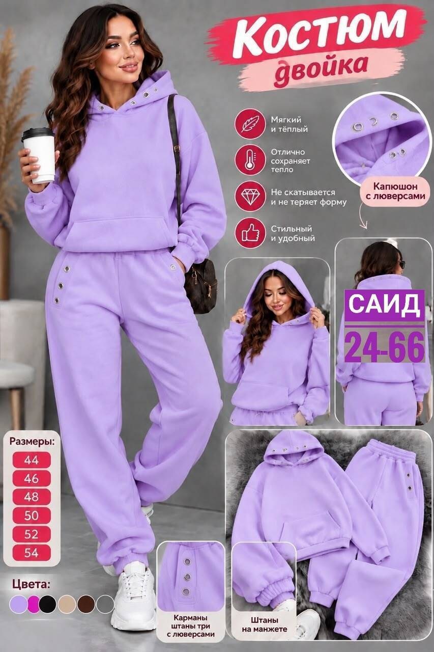 спортивные костюмы на флисе,спортивные костюмы женские,cпортивный костюм теплый женский,костюм женский на флисе,женский костюм из футера
