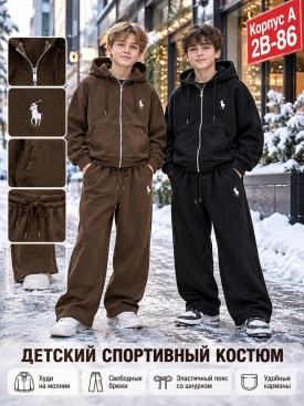 Костюм