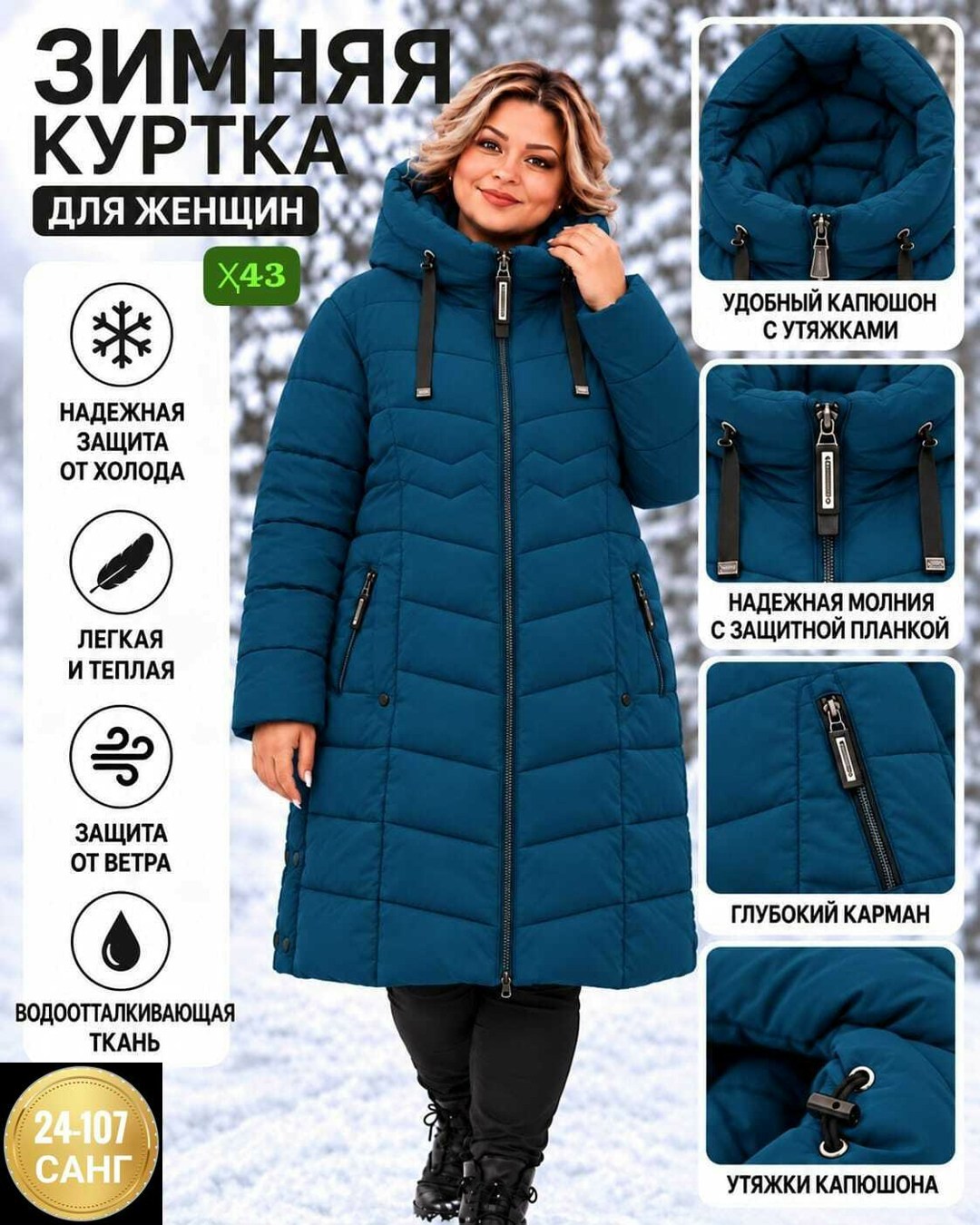 зимняя женская куртка,куртка женская зимняя с капюшоном удлиненная,куртка женская зимняя с капюшоном больших размеров,зимние куртки,пуховик женский