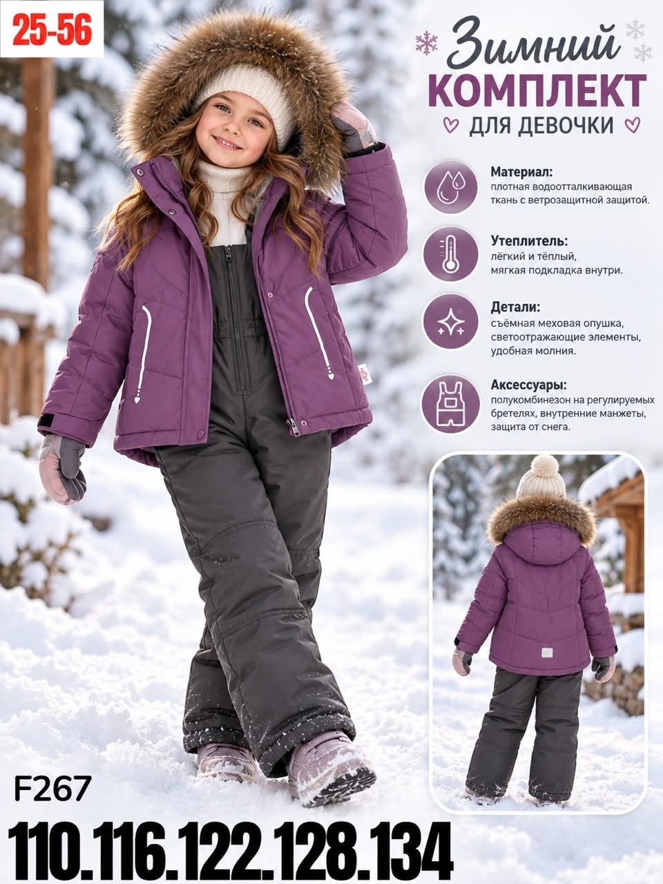 костюм зимний для девочки мембрана snowy stars,зимний костюм,костюм зимний для девочки,комплект верхней одежды threea,комплект верхней одежды ice tomas