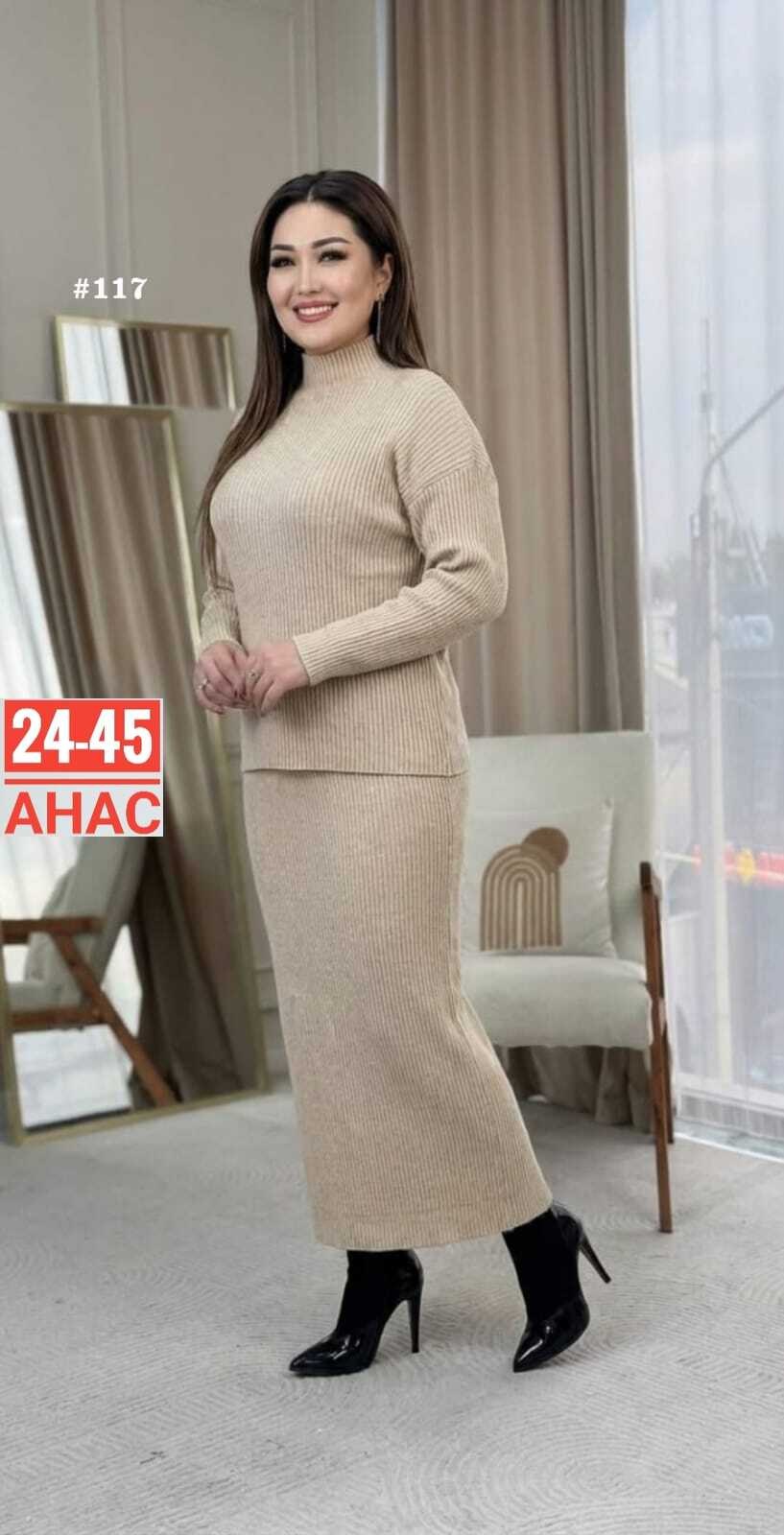 костюм женский с юбкой,костюм вязаный с юбкой,вязаные костюмы женские,костюм трикотажный женский с юбкой,трикотажный костюм