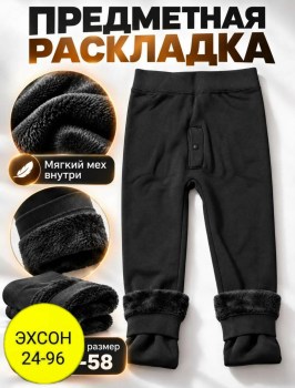 Штаны