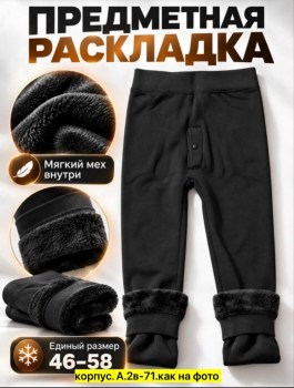 Штаны