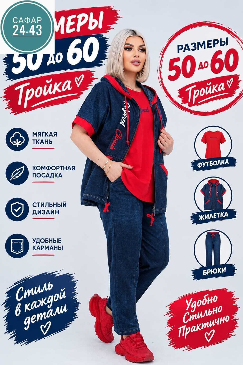 спортивные костюмы женские больших размеров,костюм для женщин,спортивные женские костюмы,костюм женский тройка,женские костюмы больших размеров