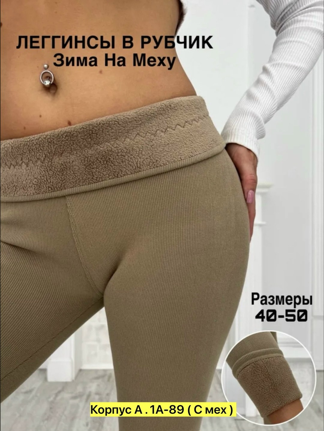 леггинсы с мех,кашемировые лосины,легинсы женские,женские леггинсы,леггинсы утеплённые на меху