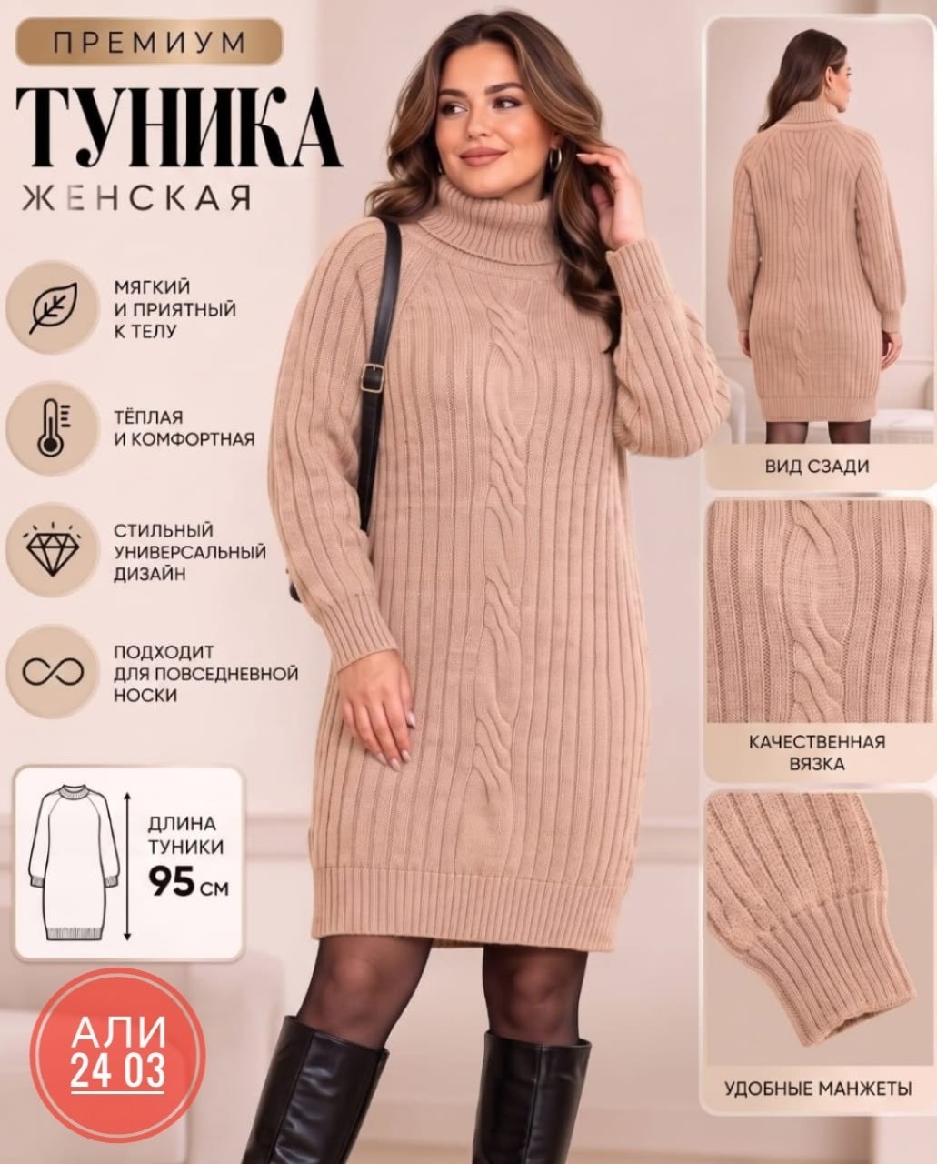 вязаное платье,платье теплое вязаное,вязаное платье туника,вязаное платье свитер повседневное,платье вязаное с горлом