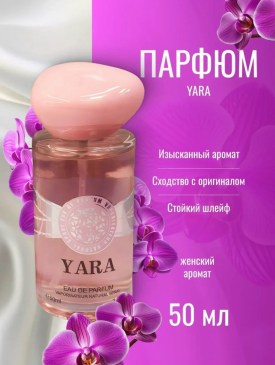 Парфюм