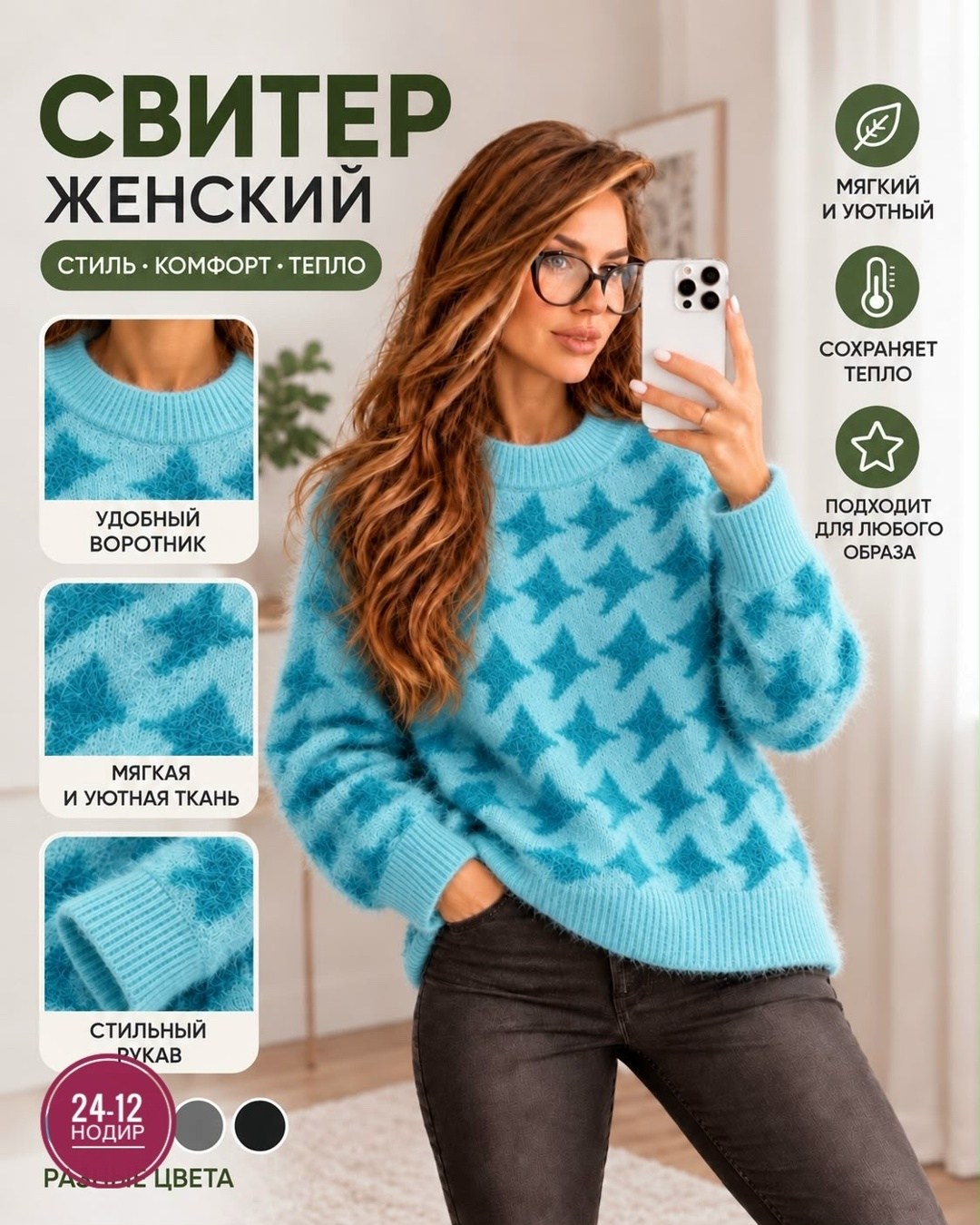 свитера женские,вязаные свитера женские,джемпер женский свитер,кофта женская,джемпера женские