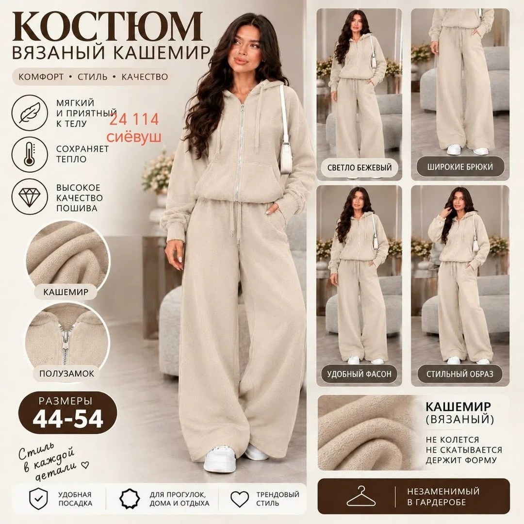 велюровый костюм,cпортивный костюм велюровый,трикотажные костюмы,женский велюровый костюм,cпортивный костюм женский теплый