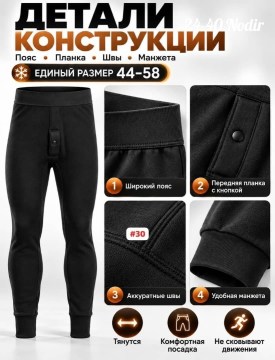 Брюки