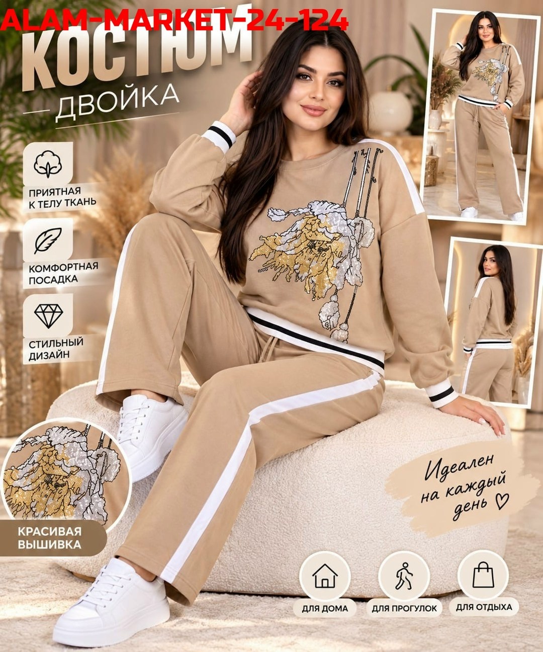 костюм женский двойка,женский костюм,костюм спортивный женский,трикотажные костюмы,костюм с брюками