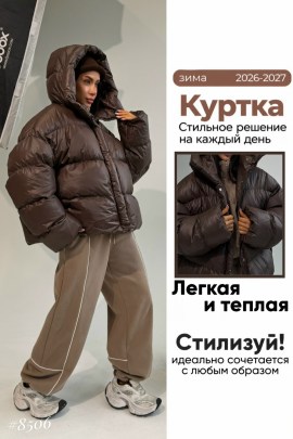 Верхняя одежда