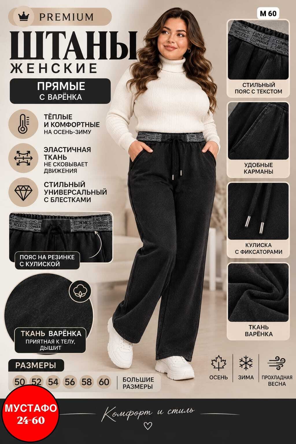 брюки женские,брюки трикотажные,брюки классические,брюки женские теплые,брюки женские широкие