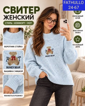Свитер