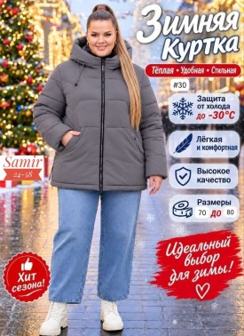 Верхняя одежда