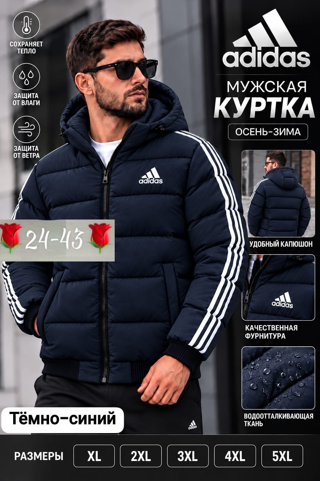 куртка зимняя adidas,куртка adidas,куртка мужская adidas,куртка мужская,адидас куртка мужская зимняя