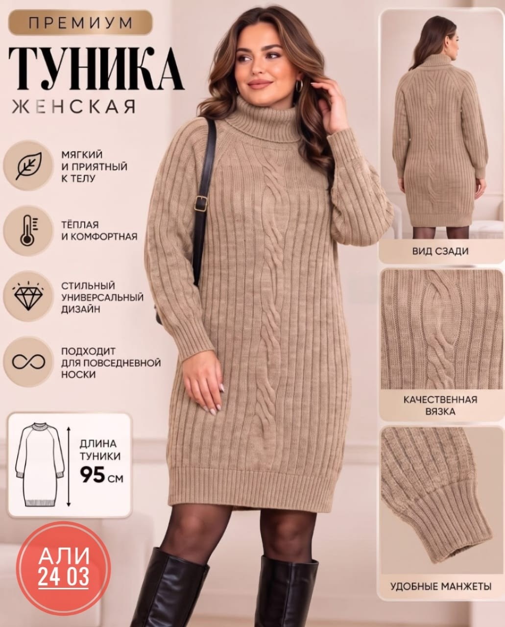вязаное платье,платье теплое вязаное,вязаное платье туника,вязаное платье свитер повседневное,платье вязаное с горлом