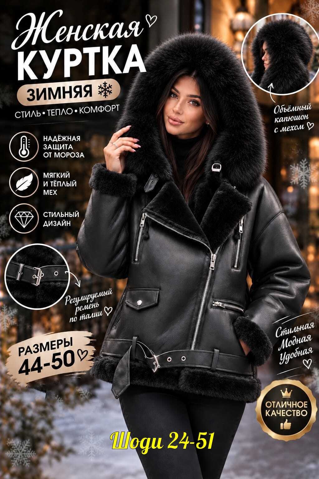 дубленка авиатор пилот удлинённая зимняя,дубленка женская,женская дубленка с капюшоном,дубленка авиатор,дубленка женская зимняя