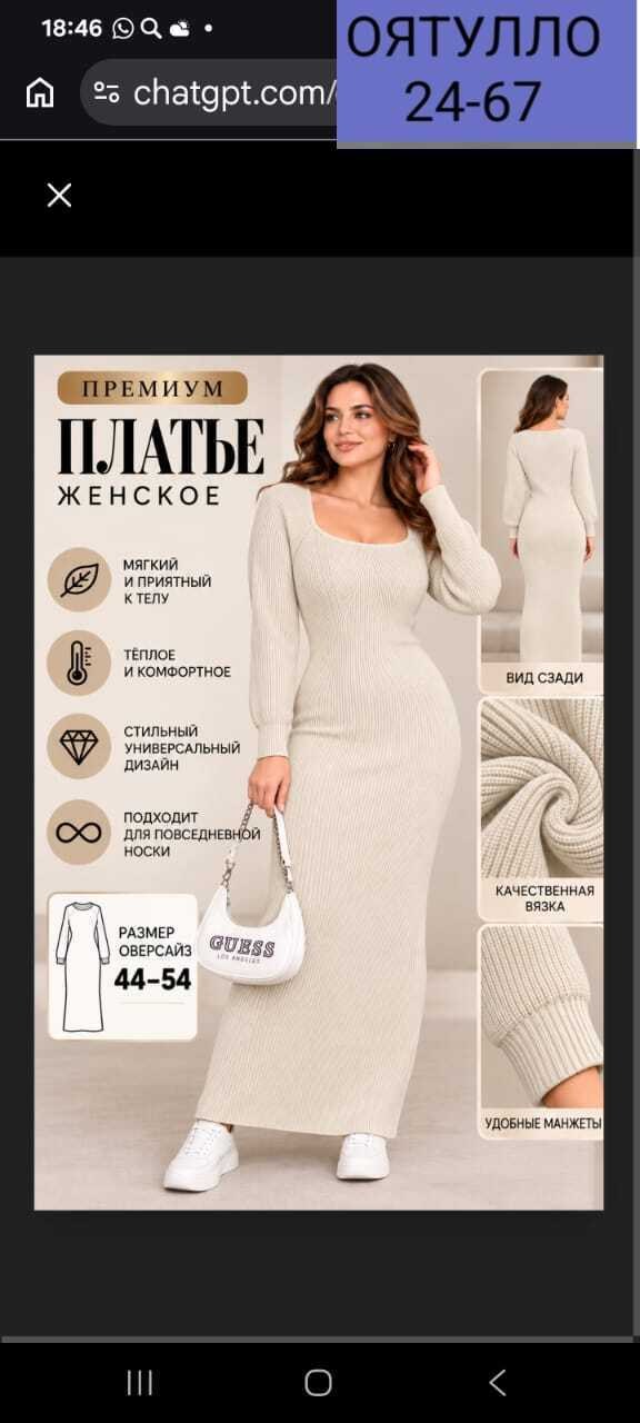 женское платье лапша,трикотажное женское платье лапша черное,платье лапша,платье,женское платье