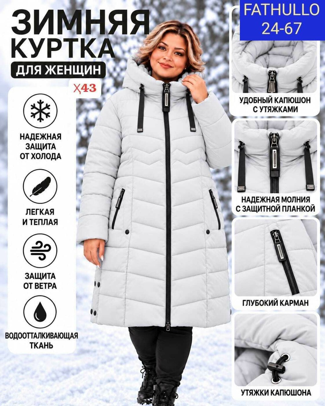 куртка зимняя длинная с капюшоном большие размеры,куртка женская зимняя с капюшоном удлиненная,куртка зимняя женская большие размеры,куртка женская зимняя с капюшоном большие размеры,зимняя куртка пух