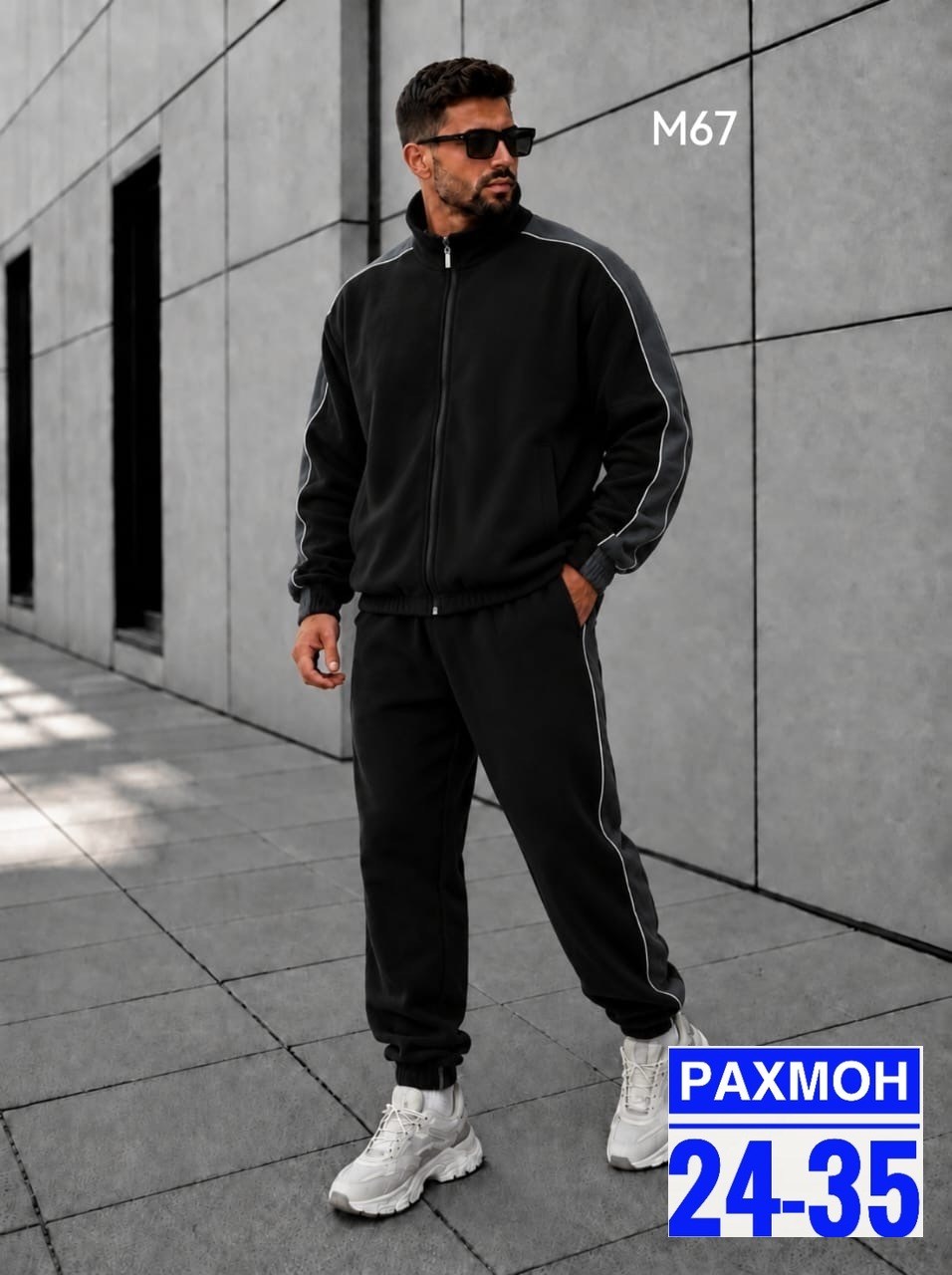 мужской спортивный костюм,мужской спортивный костюм на флисе,костюм спортивный,костюм на флисе мужской,спортивный мужской костюм теплый
