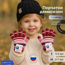 Варежки
