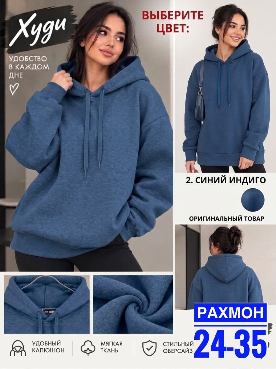 женское худи из футера с начесом happyfox,теплый женский костюм из футера с начесом happyfox,толстовка с капюшоном,толстовка женская,толстовка