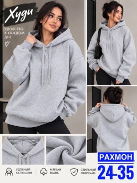 Толстовка