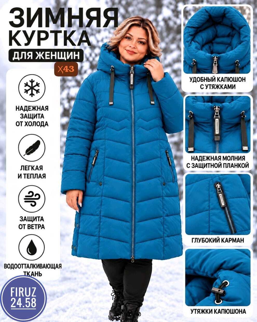 куртка женская зимняя с капюшоном удлиненная,куртка зимняя длинная с капюшоном большие размеры,куртка женская зимняя больших размеров с капюшоном,куртка зимняя длинная с капюшоном больших,куртка зимня