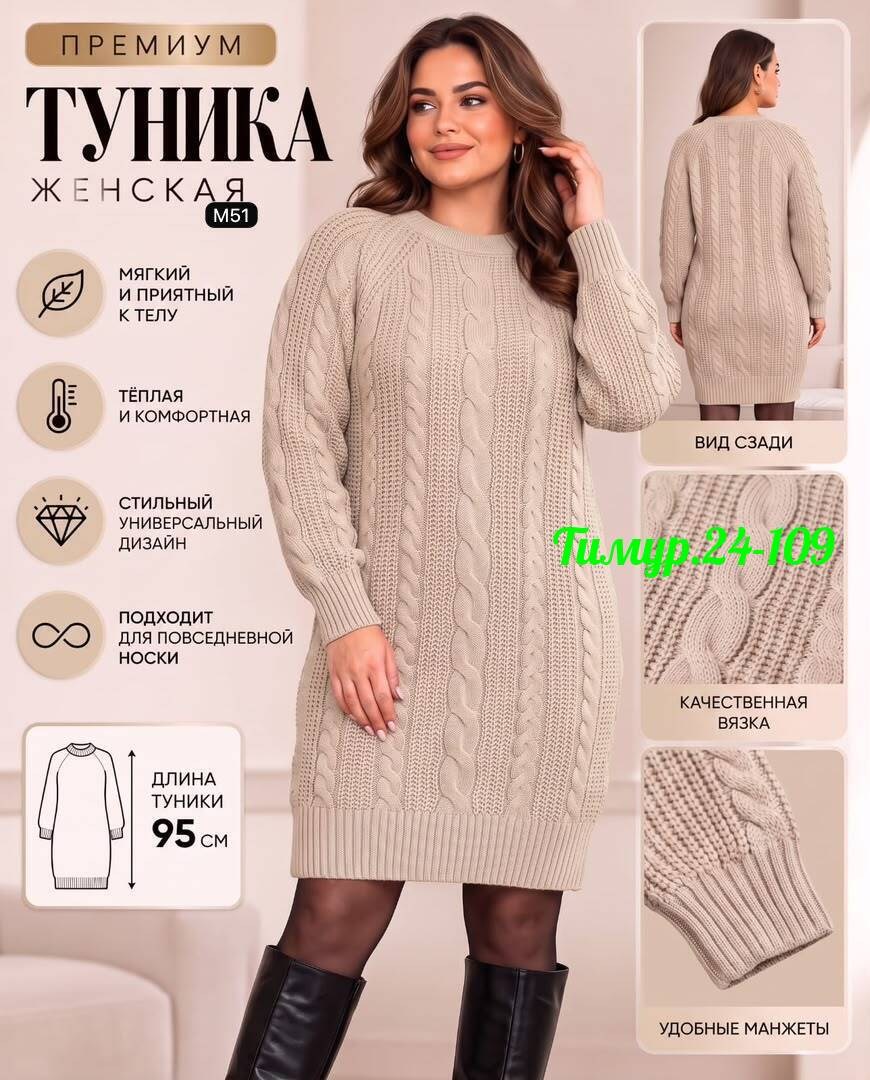 платье свитер теплое повседневное,туника вязаная,вязаное платье,платье вязаные тёплое,платье свитер теплое