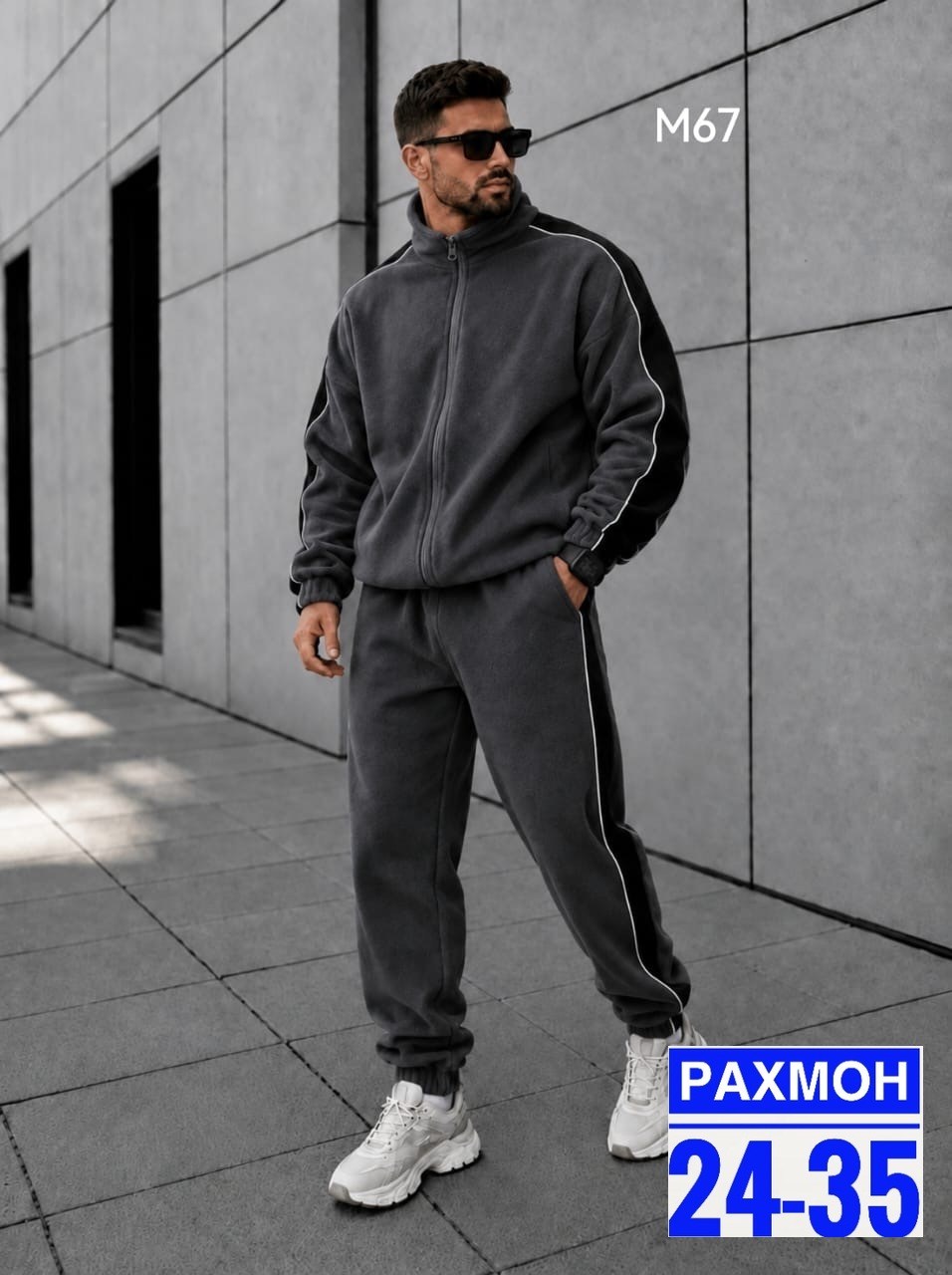 мужской спортивный костюм,мужской спортивный костюм на флисе,костюм спортивный,костюм на флисе мужской,спортивный мужской костюм теплый