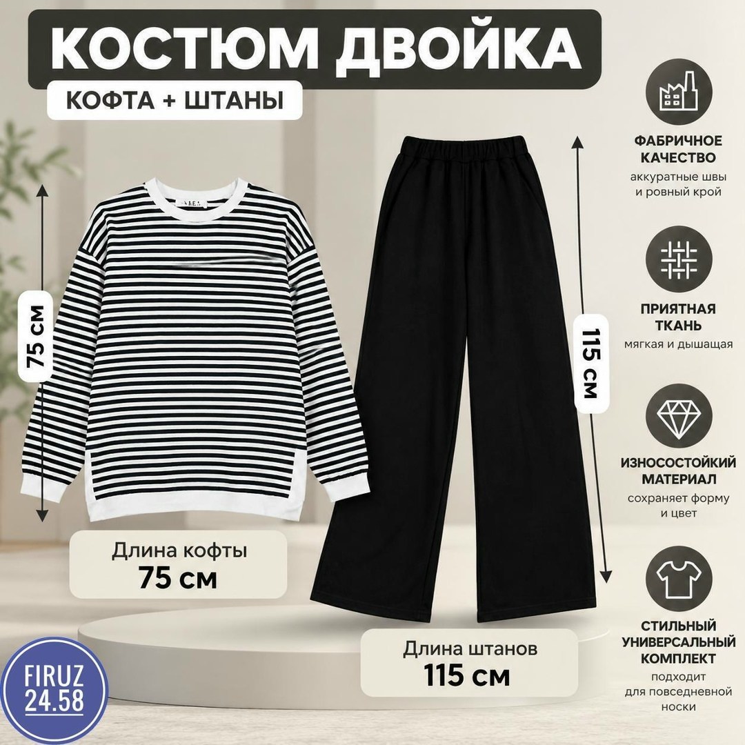 трикотажные костюмы,брюки комплект,женская кофта,комплект одежды женские,женские костюмы