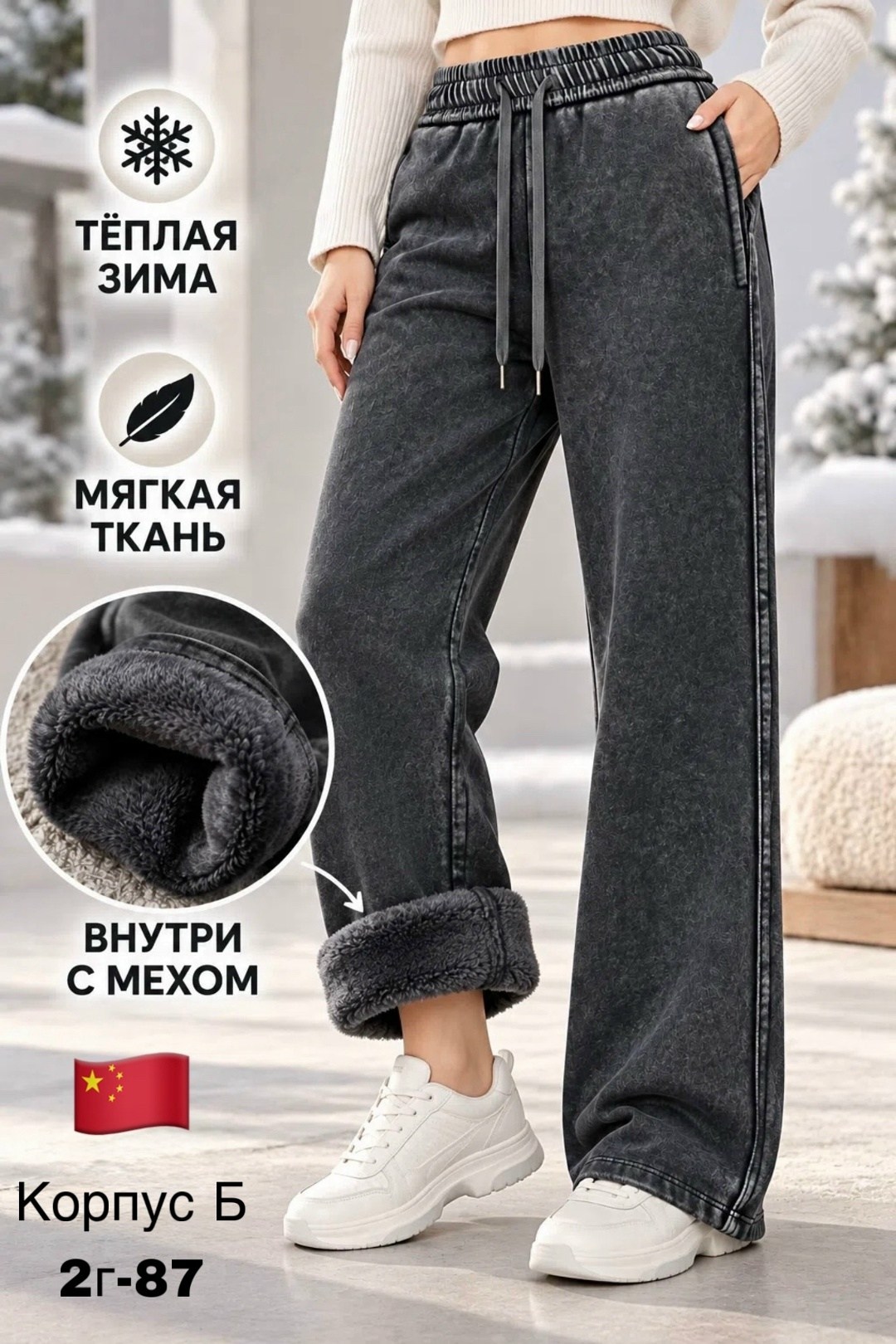 теплые брюки спортивные широкие палаццо bianco&nero,теплые брюки спортивные широкие палаццо bianco&nero 319145129,брюки джинсы,женские штаны,широкие брюки