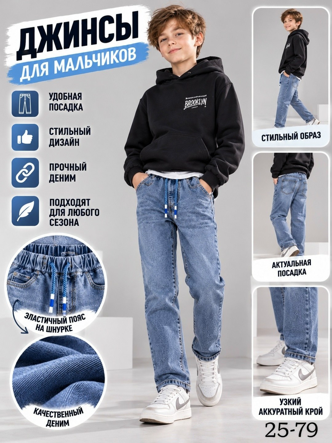 джинсы для мальчик,джинсы для подростка,джинсы джоггеры для мальчика,джинсы джоггеры,модные джинсы
