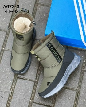 Дутики