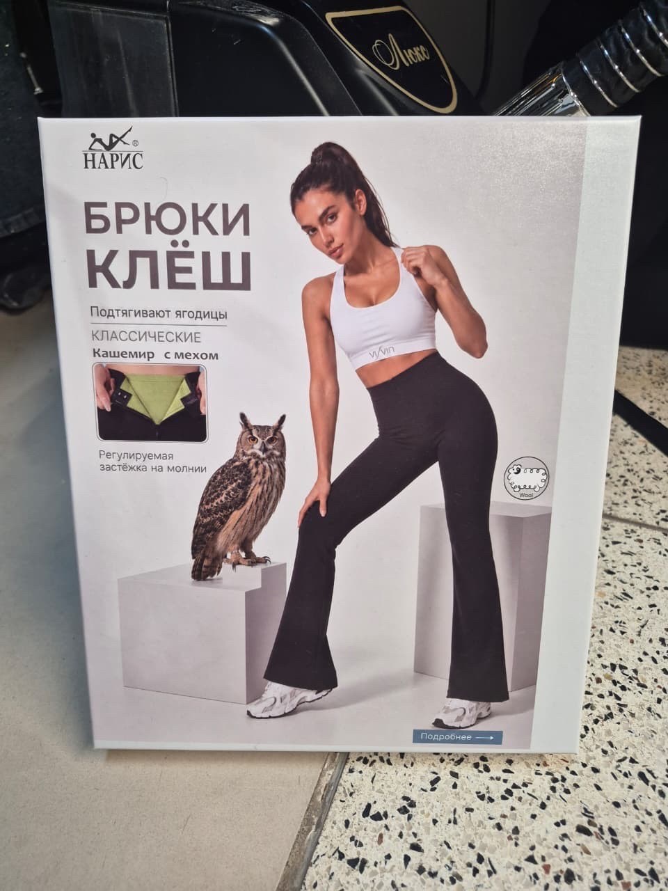 лосины клеш,клеш брюки,леггинсы клеш,женские брюки клеш,леггинсы спортивные клеш