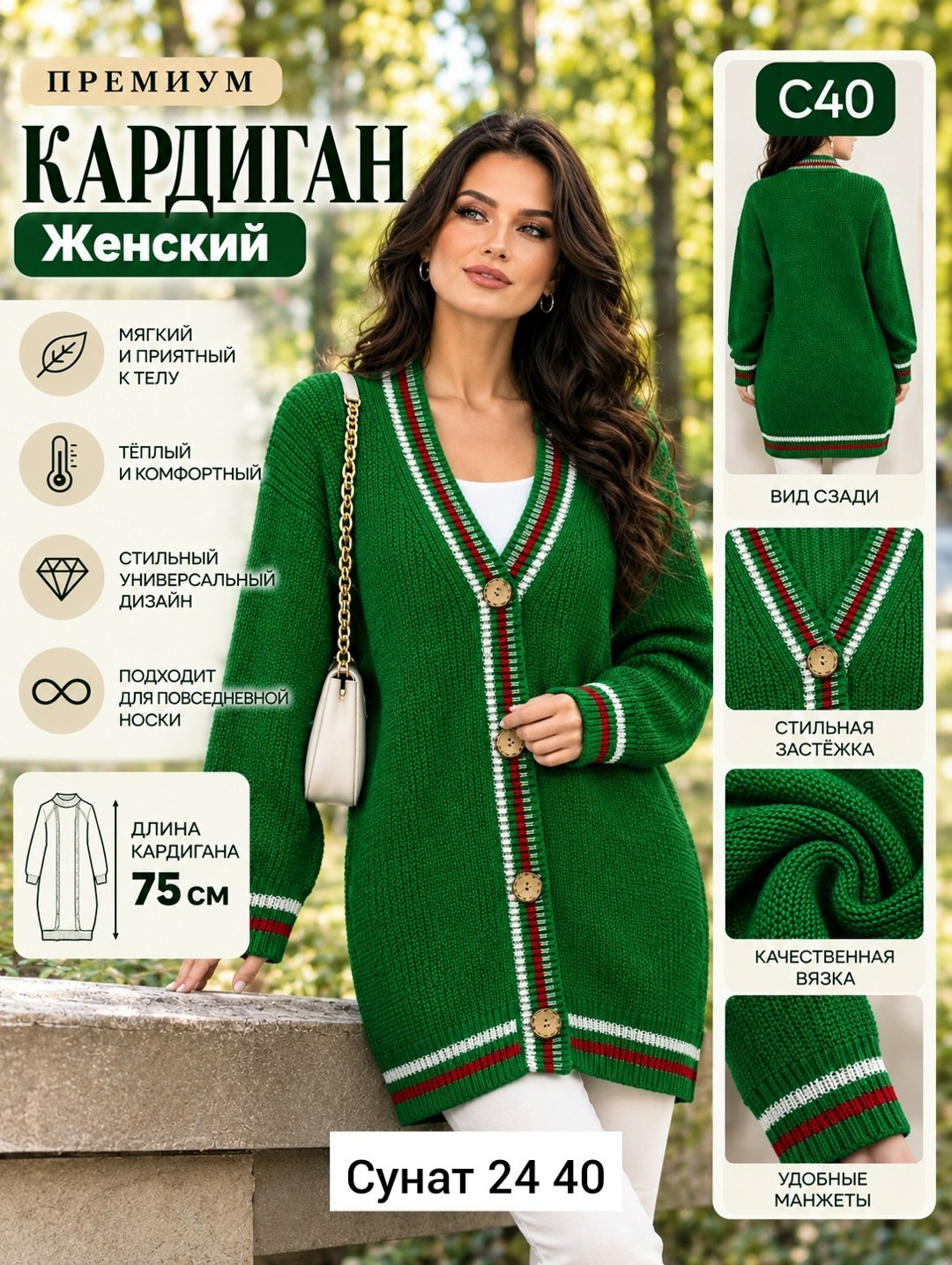 кардиган женский,кардиган женский вязаный,кардиган,женский кардиган на пуговицах,вязаный кардиган